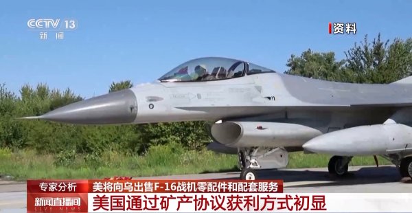 宝钜证券 继续从俄乌双方牟利 美乌矿产协议刚签 美获利方式初显
