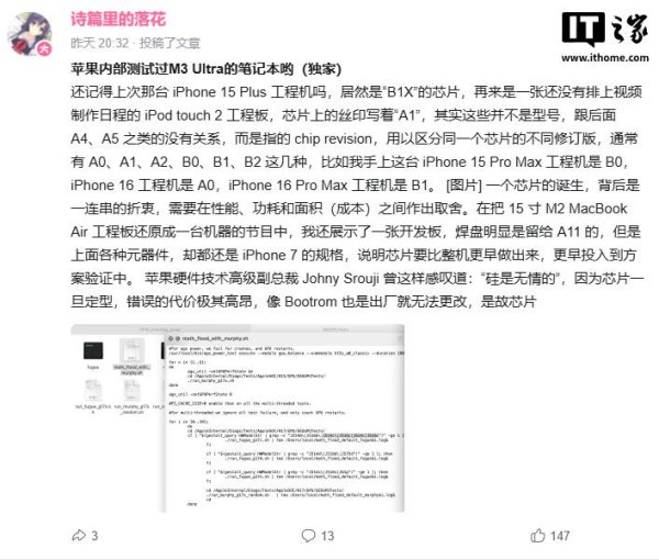 顺市配资 除Mac Studio外，苹果曾考虑将M3 Ultra芯片应用到MacBook Pro中