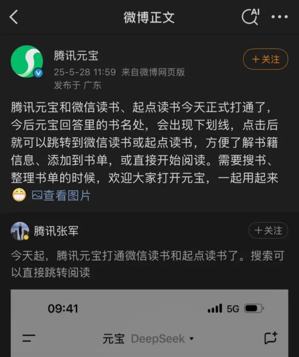 苏州恒泰配资 腾讯元宝，再放大招！