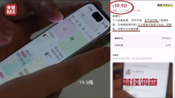 1号配资 网络水军“黑生意”，充斥小红书、大众点评！总台记者曝光