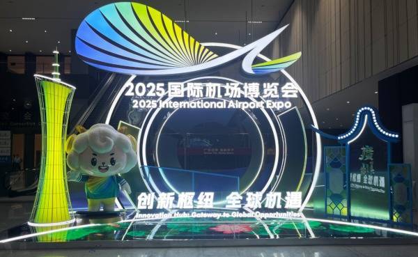 维度配资 从广州迈向全球：益航科技于机博会擘画“航旅小U”世界版图