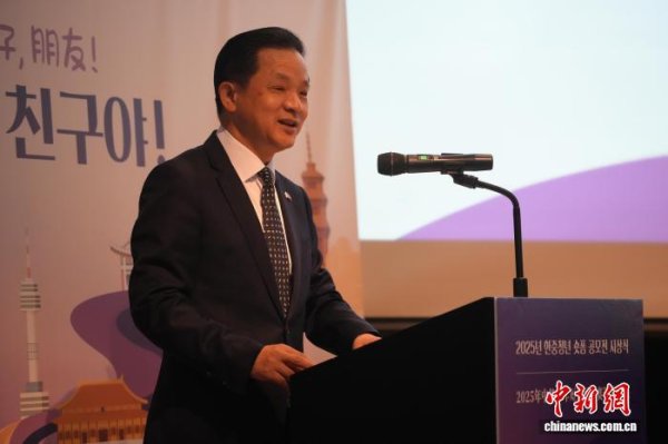 豪资随配 中国驻韩国大使：对中韩民意持乐观态度